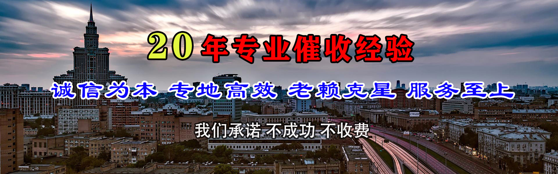 九台清债公司